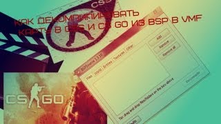 Как декомпилировать карту в css и cs go Из BSP в VMF [upl. by Asilegna]