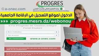 موقع التسجيل في الاقامة الجامعية  progresmesrsdzwebonou [upl. by Animlehliw]