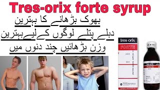 how to use tres orix forte syrup uses and side effects [upl. by Wightman]