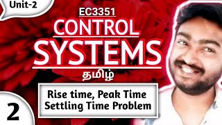 Rise Time Peak Time Settling Time Problem in Tamil EC3351 Control Systems in Tamil Unit 2 [upl. by Airbmac548]