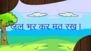 Hindi Panktiyon ko padho reading hindi sentence1 [upl. by Eilerua]