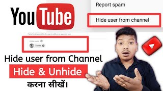 How To Hide And Unhide User From Channel  Apne Channel Se User Ko Hide amp Unhide Karna Seekhe [upl. by Eisenstark766]