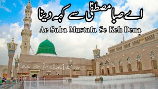 Ae Saba Mustafa Say Keh Denaa Gham K Maray Salam Kehtay Hain Full Naat sharif [upl. by Melanie]