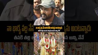 నా భార్య నీ లాగుతున్నారు పాపం manchumanoj manchuvishnu mohanbabu manchufamily ytshorts shorts [upl. by Origra]