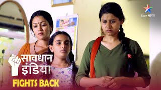 SAVDHAAN INDIA  परिवार की सुरक्षा की लड़ाई  SAVDHAANI AAPKI SURAKSHA APNON KI  FULL EPISODE [upl. by Ripley]