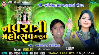 Baliyanagar  Manekpur  Navratri Day4  Pooja Rawat  6 Oct 2024 YadeLive [upl. by Ailaroc]