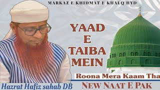 Yaad E Taiba Mein Rona Mera Kaam Tha New Naat  Hafiz Sahab DB Markaz e khidmat e khalq hyd [upl. by Haelhsa]