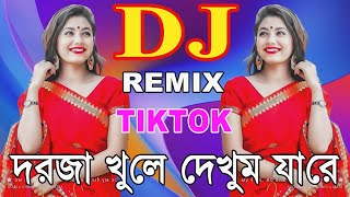 Dorja Khuila Dekhum Jare DJ Music 2024  দরজা খুলে দেখুম যারে  Tiktok Viral Remix Song  KING 512 [upl. by Allisurd40]