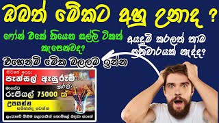 How to apply packing jobs lanka  Jobs lanka  Packing Jobs scam [upl. by Corley]