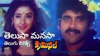 telusa manasa idi yenati anubhandamo song karaoke track with telugu lyricscriminalnagarjuna [upl. by Clorinda965]