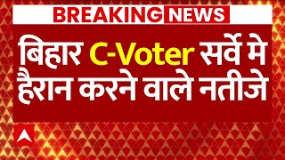 Bihar Loksabha Election abp News C Voter Survey LIVE  बिहार सर्वे में जनता ने खोल दिए सारे पत्ते [upl. by Arahset]