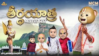 Filmymoji  Middle Class Madhu  Teertha Yaatralu Series  Movie Cut  shorts filmymoji [upl. by Yasnil]