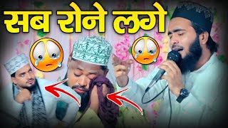 Moqam Daragh में Mohammad Ali Faizi ने ऐसी Naat पढ़ी सब के सब रोने 😭 लगे  Mohd Ali Faizi Naat 2024 [upl. by Viccora]