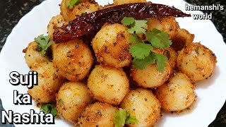 सूजी का इतना टेस्टी और आसान नाश्ता की आप रोज़ बनाकर खाएंगेBreakfast Recipes suji nashtahemanshis [upl. by Rezzani788]