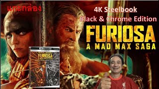 แกะกล่อง 4K Steelbook Furiosa A Mad Max Saga  Black amp Chrome Edition [upl. by Ralf]