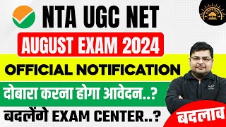 UGC NET Exam Date 2024  UGC NET Re Exam Date 2024 Out [upl. by Landrum9]