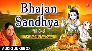 Best Collection of Bhajans I Bhajan Sandhya Vol1 I ANURADHA PAUDWAL I FULL AUDIO SONGS JUKE BOX [upl. by Anes]