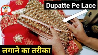 Dupatte Par Les Lagane Ka Tarika  Dupatte Par Lace Kaise Lagaye  How To Attach Lace On Dupatta [upl. by Prissie]