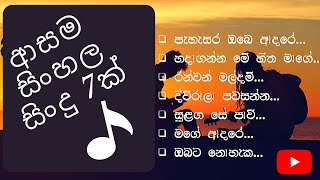 Sinhala Songs  Centigradz [upl. by Helve]