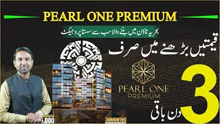 Pearl One Premium  Bahria Town Lahore  Low Budget Apartments amp Commercial Shops  3 Days Left [upl. by Tada]