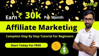 How to Start an Affiliate Marketing Website in Tamil  Earn 30000 per month  Step By Step [upl. by Naitsirhk783]