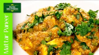 Mattar Paneer Recipe Quick Easy Recipe [upl. by Hurley257]