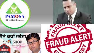 PAMOSASafe ShopFraud CompanyViral videoPamosa Fraud CompanyMarketing Good OR Bad MarketingMLM [upl. by Ennail]