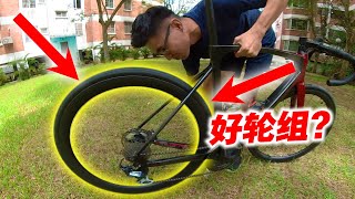 Parcours Ronde轮组好用吗？爬坡平路全能型轮组！Parcours Ronde Wheelset Long Term Review！ [upl. by Banebrudge]