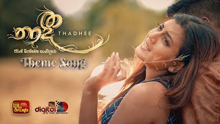 Thadhee  තාදී  Teledrama Theme Song  ITN [upl. by Asilla99]