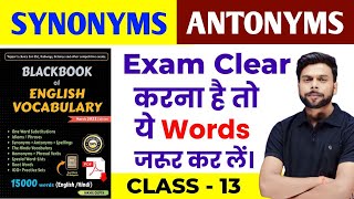 Black Book Synonyms and Antonyms  Common List  Black Book Synonyms and Antonyms Tricks I Class 13 [upl. by Tamar445]