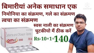 omcef 200 Tablet UsedosesPricesideeffect Cefixime200mg Ofloxacin200mg Full review in Hindi [upl. by Sylera594]