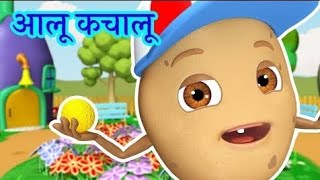 ALOO KACHALOO BETA 3D ANIMATION HINDI NURSERY RHYMES FOR KIDS [upl. by Row]