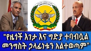 Ethiopia Esat Amharic News Feb 27 2024 [upl. by Ssalguod]