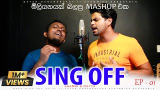 NUGA SING OFF EP  01  Gayan Gunawardana Ft Shammika Geeshanth [upl. by Sualocin]