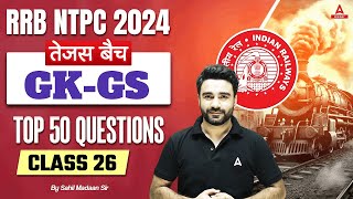 RRB NTPC 2024  GK GS Top 50 Questions For NTPC  NTPC GK GS Class  Part 26  By Sahil Madaan Sir [upl. by Felic351]