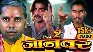 Jaanwar 2 movie Akshay Kumar scene  scene dialogue shortvideo akshaykumar [upl. by Delwin652]