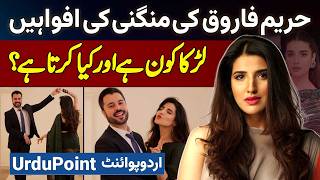 Hareem Farooq Engagement Rumors  Larka Kon Hai Aur Kiya Karta Hai [upl. by Neit]