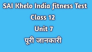 SAI khelo India fitness TestFitness Testफिटनेस टेस्टYouth fitness Test cbsetgtfitnessclass12 [upl. by Irek]