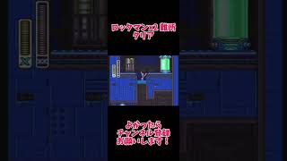 ロックマンx2難所クリア！ゲーム ロックマン [upl. by Rockie]