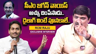 Dubbing Artist Rcm Raju Imitating CM Jagan amp CM KCR Voice  Rcm Raju Interview  sumantvtelugu [upl. by Encratia490]