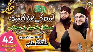 Gali Gali Saj Gayi  Milad Title Kalam 2018  Hafiz Tahir Qadri  Rabi Ul Awwal [upl. by Delphina188]