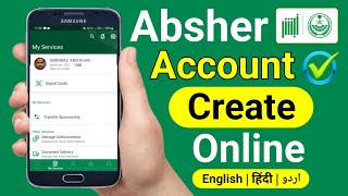 Absher Account Registration  Absher Account Kaise Banaye Online  Absher Account Creation [upl. by Rezzani313]