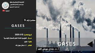 Lecture 9  Gases [upl. by Endres480]