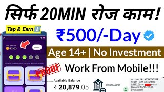 🔥🤑Best Earning App Online 🔥💯 From Mobile📲  Age 14  No Investment  Anybody Can Earn [upl. by Salamone]