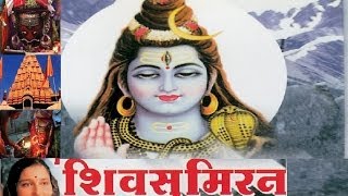 Mahakaal Chalisa By Anuradha Paudwal Full Video Song I Shiv Sumiran [upl. by Palila]