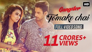 Tomake Chai তোমাকে চাই   Gangster  Arijit Singh  Arindom  Yash  Mimi  Birsa Dasgupta  SVF [upl. by Alleyn]