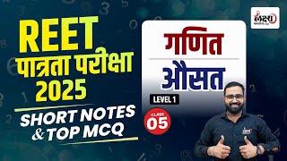 REET Level 1 Math Class 2024  Math  Average औसत REET Math Level 1 Math Short Notes  05 [upl. by Atlanta715]