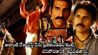 Mukesh Rishi Did Not Accept Pawan Kalyan And Kriti Kharbanda Love Fighting Scene  Cinema Club [upl. by Crifasi]