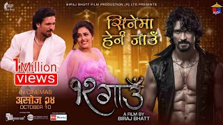 Cinema Herna Jau  12 Gaun  New Nepali Movie Song 2024  Samir Bhatt Sonu Chandrapal  Biraj Bhatt [upl. by Hopfinger112]