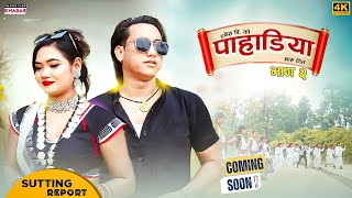 New Tharu Upcoming Song  Pahadiya 2  BTS  Behindthesence [upl. by Idoux]